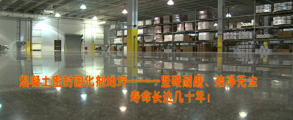 哈爾濱環氧樹脂耐磨地坪 &ndash; 供應信息 - 